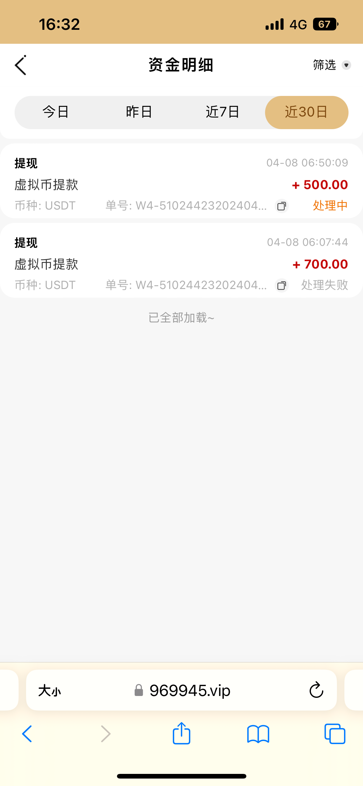 7326_NPPGSWCWGPVD57S.png