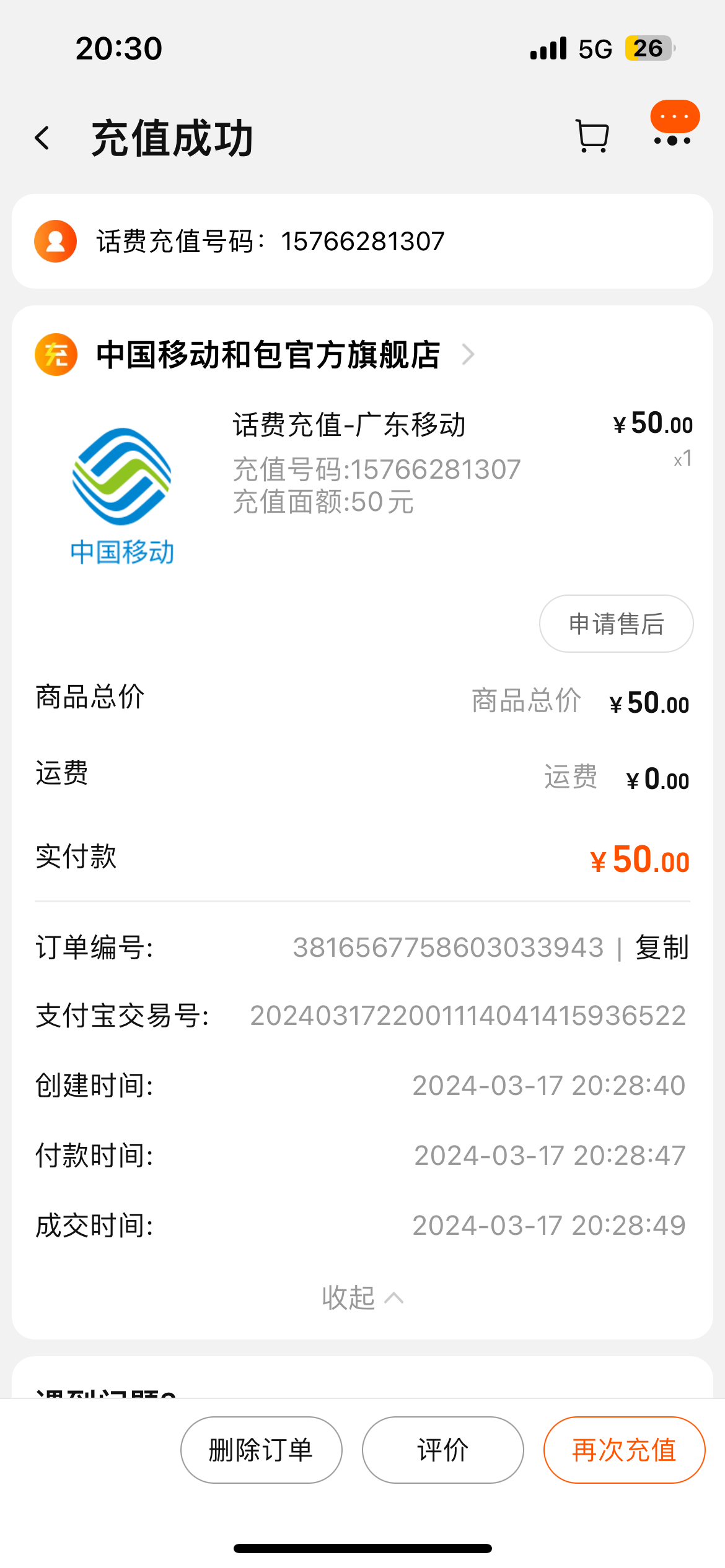 4332_BMTKB7KEA5HN3EA.png
