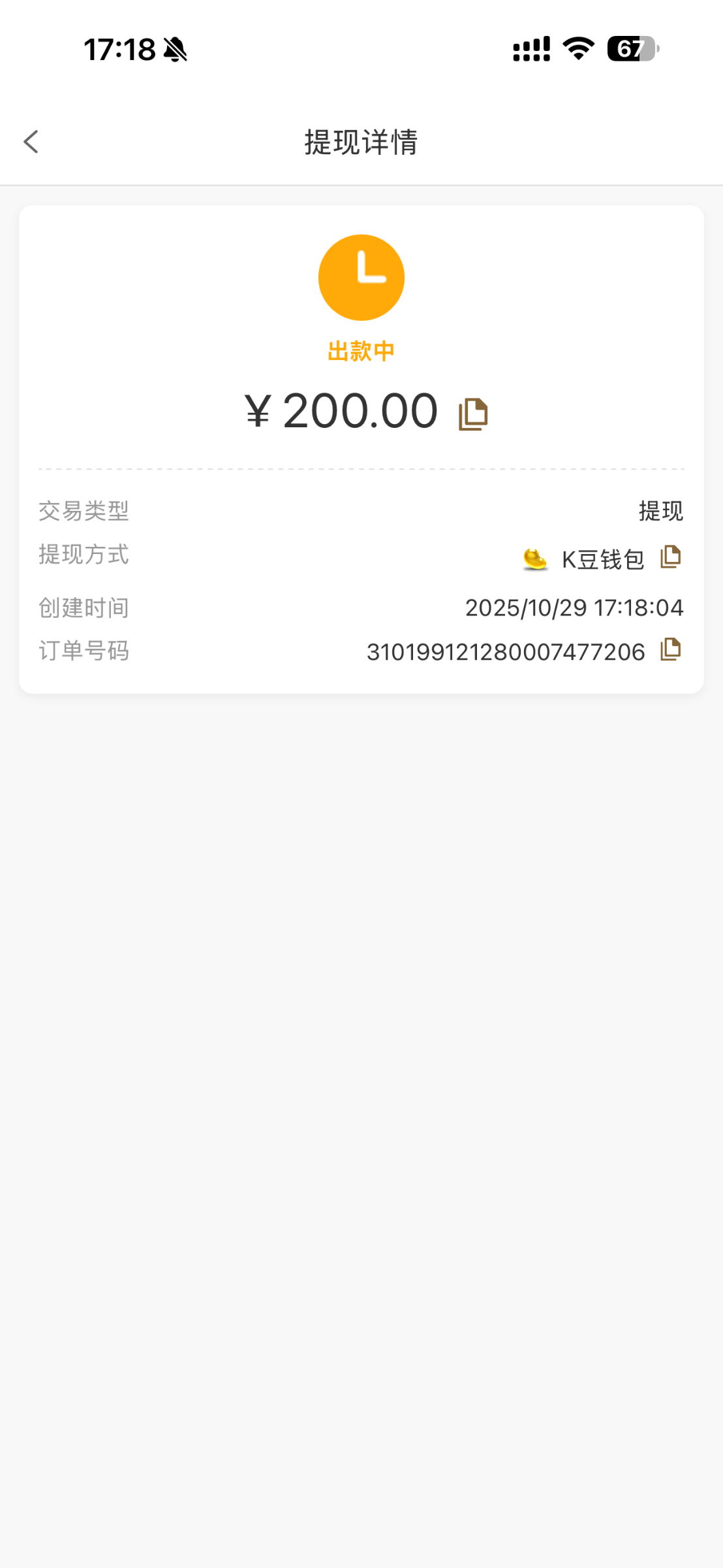 6795_GBWNKK55QK3Q5ZU.png